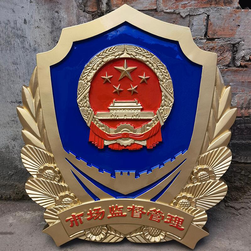市場(chǎng)監(jiān)督管理徽定做