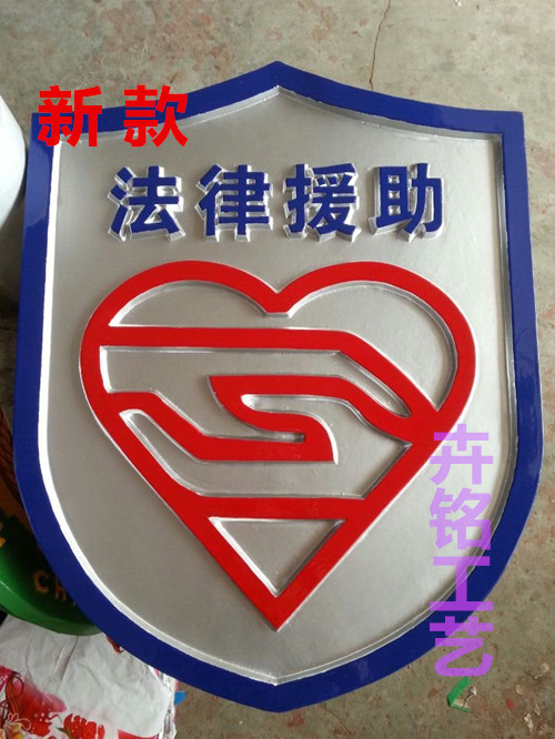 法律緩助徽標定做